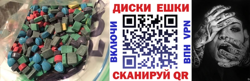 Экстази диски  Бородино 