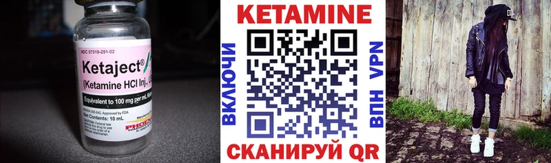 хочу Бородино КЕТАМИН VHQ