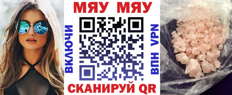 Мефедрон кристаллы Бородино