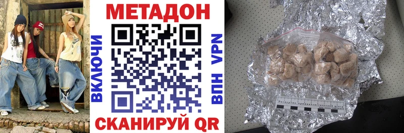 Метадон VHQ  гидра ONION  Бородино 